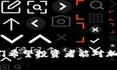 baioti冷钱包转币到交易所