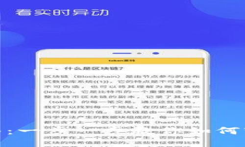 tpWallet使用指南：一步一步教你如何轻松上手tpWallet