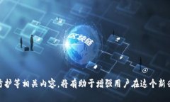 diaoti区块链币能否转移到