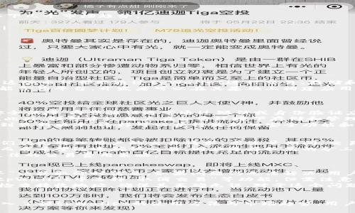   全面解析tpWallet中的BTC币：安全性、使用方法与市场趋势 / 
 guanjianci tpWallet,BTC币,加密钱包,数字货币 /guanjianci 

引言
随着比特币及其他数字货币的崛起，加密钱包已经成为了存储和管理这些虚拟资产的重要工具。tpWallet作为一款颇受欢迎的加密钱包，支持多种数字货币，包括BTC（比特币）。在这篇文章中，我们将深入探讨tpWallet中BTC币的安全性、使用方法以及市场趋势，为用户提供全面的了解，并回答一些相关问题，为用户的投资决策提供指导。

tpWallet中的BTC币概述
tpWallet是一款功能丰富的加密钱包，支持多个数字货币的存储和交易。BTC币作为热门的数字货币之一，因其去中心化和匿名性而受到广泛关注。tpWallet通过加密技术保障用户资产的安全性，同时其界面友好，方便用户进行比特币的购买、存储和转账。

安全性分析
在选择加密钱包时，安全性是用户最为关心的问题之一。tpWallet在安全性方面采取了多种措施，包括但不限于：
ul
    listrong私钥控制/strong：用户的比特币私钥存储在本地设备上，而非服务器，降低了被黑客攻击的风险。/li
    listrong多重签名支持/strong：tpWallet提供多重签名功能，需多重认证才能完成交易，提高了安全性。/li
    listrong两步验证/strong：用户可以启用两步验证，保障账户安全。即使攻击者获取了密码，也无法轻易进入用户账户。/li
/ul
除了以上技术措施，tpWallet还提供了安全提示和教育资源，帮助用户识别潜在的安全威胁以及如何避免安全问题。

如何使用tpWallet进行BTC交易
tpWallet的使用相对简单，用户只需下载并安装钱包，创建账户，并进行一些基本设置。以下是使用tpWallet进行BTC交易的步骤：
ol
    listrong下载与安装/strong：用户可以在官方网站下载tpWallet，并根据系统要求进行安装。/li
    listrong创建钱包/strong：启动tpWallet后，用户需按照提示创建新钱包，设置强密码并备份助记词。/li
    listrong购买BTC/strong：通过绑定银行卡或第三方支付平台，用户可以直接在应用中购买比特币。/li
    listrong存储与管理/strong：用户可以通过“接收”功能获得比特币，同时可以随时查看余额与交易记录。/li
    listrong转账BTC/strong：进行转账时，用户需要输入接收方钱包地址和转账金额，确认后即完成交易。/li
/ol

市场趋势及未来展望
随着加密货币市场的蓬勃发展，比特币的关注度与日俱增。tpWallet作为一款便捷的存储工具，其用户群体也在不断扩大。在未来，我们可以预见以下几个市场趋势：
ul
    listrong用户教育/strong：随着越来越多的人参与到加密货币市场，钱包开发者将更加注重用户教育，提供更清晰的使用指南和安全知识。/li
    listrong监管政策/strong：各国对加密货币的监管政策将逐渐完善，这对市场的成熟与稳定发展起到促进作用。/li
    listrong技术创新/strong：随着区块链技术的发展，钱包功能将不断提升，如支持更多种类的数字资产、提供更高效的交易方式等。/li
    listrong隐私保护/strong：用户对隐私保护的需求将持续增长，钱包开发者需要提供更高级别的隐私保护措施来满足市场需求。/li
/ul

常见问题解答

1. tpWallet支持哪些数字货币？
tpWallet是一款多币种钱包，除了BTC，它还支持以太坊、莱特币、Ripple等多种主流数字货币。用户可以在同一个平台上管理不同种类的数字资产，这些币种都能通过tpWallet进行交易、存储和管理。
在使用tpWallet之前，用户应了解每种币种的特点和交易流程：比特币是目前市值最高的数字货币，以去中心化和匿名性著称；以太坊则是一个智能合约平台，开发者可以在其基础上构建应用；莱特币由于其交易速度较快而受到欢迎；而Ripple着重于银行间的转账服务。了解这些现金币种的特性将有助于用户做出更明智的投资决策。
此外，tpWallet会随着市场的变化持续更新支持的币种。用户可定期查看官方通告，以获取最新增配的数字货币信息。

2. 如何保障tpWallet的账户安全？
保障tpWallet账户安全可以从多个方面入手。首先，用户应选择一个强密码并定期更换。此外，启用两步验证功能，能在用户每次登陆时提供额外安全保障。两步验证通常通过短信或身份验证应用完成，这样即使碎片受到攻击，密码被盗，账户也不会轻易受到威胁。
另一方面，用户也应定期备份自己的助记词。助记词是恢复钱包访问权限的关键，确保在设备丢失或损坏的情况下，可以通过助记词随时恢复账户。此外，强烈建议用户在私密环境下存储和管理助记词，避免与他人分享个人信息。
最后，对于tpWallet的应用和系统及时更新也至关重要。钱包开发者通常会修复潜在的安全漏洞，提高应用的安全水平，因此用户应保持软件更新到最新版本，这样可以获得最新的安全功能和防范措施。

3. tpWallet中的交易费用如何计算？
tpWallet的交易费用是根据网络状况和交易优先级进行动态调整的。一般来说，交易费用包括网络矿工费，即支付给区块链矿工的费用，以便让他们优先处理用户的交易请求。高流量期间，交易费用可能会上涨，因此为了确保交易及时完成，用户可以根据自身需求选择合适的费用。
tpWallet会在提交交易之前提供费用参考信息，用户可根据可接受的费用来选择交易速度，通过低费用的设置，交易可能需要较长时间才能确认。而若希望迅速确认交易，则应选择较高的矿工费用。
用户在进行交易时，无需过多担心费用问题，一般tpWallet会交易费用以确保性价比。在使用过程中，保持对市场状况的敏感，从而指导用户选择最佳的交易费用策略。

4. 如何处理tpWallet中出现的交易问题？
在使用tpWallet的过程中，若出现交易问题（如未确认交易、地址错误等），用户需冷静应对。首先可查阅tpWallet中的“帮助中心”或“常见问题解答”以获取即时信息。如果问题仍无法解决，用户应尝试联系tpWallet的客服支持。
对于未确认交易，用户可使用区块链浏览器查看该交易的状态，确认其是否已被成功提交。若交易在规定时间内未被确认，容易导致用户担心可在tpWallet中选择“取消交易”等功能，但需注意的是，不是所有交易都支持取消，用户应事先了解规则。
此外，若因操作失误发送了BTC至错误的地址，处理过程中应谨慎。因为比特币交易是不可逆的，无法更改已完成的交易。用户应在发送时务必仔细检查接收地址，确保其正确无误。对于这个问题，最好的办法是增强个人的使用安全习惯。

结论
tpWallet为BTC提供了一个安全可靠的存储和交易平台。在选择加密钱包时，用户应注重安全性、易用性及多样性，确保自身资产不受威胁。通过深入了解tpWallet的使用方法与市场趋势，用户可以更好地进行投资决策，并充分利用该钱包的各种功能来管理自己的数字资产。