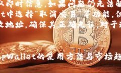   全面解析tpWallet中的BTC币
