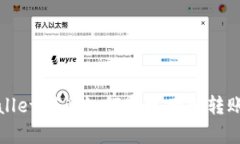 tpWallet闪兑如何实现跨链转
