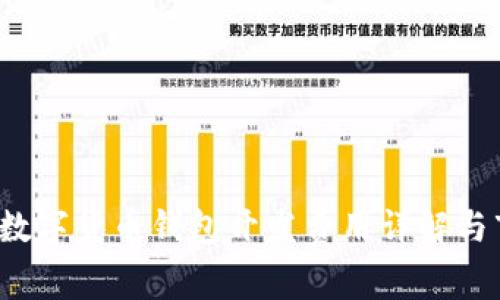 2023年数字货币钱包开发费用详解与市场分析