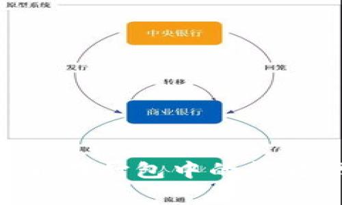 解决tpWallet提示一直在打包中的问题：常见原因及解决方案