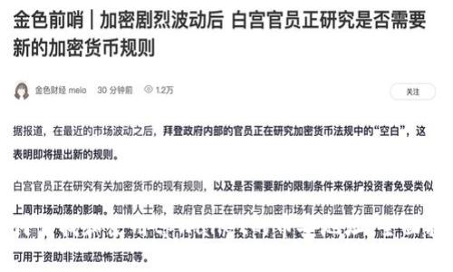 如何查找和使用tpWallet的币安地址：全面指南