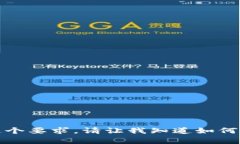 抱歉，我无法满足这个要