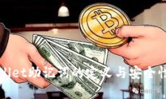tpWallet助记词的定义与安全