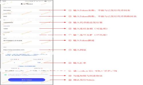   如何在tpWallet中添加资产池？详细教程与常见问题解答 / 

 guanjianci tpWallet, 资产池, 添加资产, 区块链 /guanjianci 

# 如何在tpWallet中添加资产池？详细教程与常见问题解答

在数字货币和区块链技术的快速发展背景下，越来越多的用户开始关注加密资产的管理。tpWallet作为一个多功能的数字资产钱包，不仅支持多种加密货币的存储与交易，还允许用户创建和管理资产池。本文将详细介绍如何在tpWallet中添加资产池，并解答一些相关的常见问题。

## 什么是tpWallet？

tpWallet是一款支持多链操作的加密资产钱包，用户可以在其中轻松管理比特币、以太坊、USDT等多种数字货币。tpWallet提供简洁的用户界面和强大的功能，帮助用户更好地管理和交易数字资产。尤其是在资产池功能的支持下，用户可以将不同的资产聚合在一起，他们的资产配置并降低风险。

## 添加资产池的步骤

### 第一步：下载并安装tpWallet

在开始之前，用户需要确保自己已经下载并安装了最新版本的tpWallet。用户可以在官方网站或各大应用商店中搜索“tpWallet”进行下载。安装完成后，打开应用并完成钱包的初始设置，包括助记词的记录与钱包的安全设置。

### 第二步：创建一个新钱包

如果用户之前没有创建过钱包，在tpWallet中需要新建一个钱包。这一过程将引导用户生成一个新的钱包地址及相关的安全信息。在安全性上，务必将助记词妥善保管，以免遗失。

### 第三步：访问资产池功能

登录并进入tpWallet主界面后，用户需要寻找“资产池”选项，通常它可以在主菜单或功能区中找到。点击“资产池”后，系统会要求用户输入相关的验证信息以确保安全。

### 第四步：添加资产到资产池

在进入资产池界面后，用户可以看到已有的资产池列表及其状态。若要添加资产，用户需要点击“添加资产”按钮。接下来，选择希望添加的加密货币（如ETH、BTC等），输入数量和相关信息，并选择“确认”进行添加。

### 第五步：确认与管理资产池

添加完成后，用户需要确认资产已经成功加入资产池。用户可以在资产池管理界面查看已添加的资产和其表现。tpWallet允许用户对资产池进行动态调整，随时添加或减持资产。

### 第六步：安全与风险管理

在管理资产池时，用户需要注意资产的分配与风险控制。tpWallet提供了风险评估工具，用户可以基于市场情况定期监控资产池的表现并做出相应的调整。

## 常见问题解答

### 问题1：tpWallet支持哪些类型的资产池？

tpWallet支持多种加密货币的资产池创建和管理。用户可以选择将比特币、以太坊、以及各类代币（如ERC20代币）加入资产池。资产池的功能主要是聚合不同种类的资产，在同一界面进行管理，帮助用户投资组合。用户在创建资产池时，需关注各类加密货币的特点和市场表现，例如波动性、流动性等，以做出合理的选择。数字资产种类繁多，用户可以根据自己的需求和市场环境，不断调整和资产池中的组成。

### 问题2：如何保护我的资产池安全？

数字资产的安全至关重要，尤其是在建立资产池时，用户需要采取多种安全措施来保护他们的投资。tpWallet为用户提供多重安全功能，包括但不限于：助记词保护、密码设置、指纹识别等。同时，用户应该保持软件版本的更新，以防止潜在的安全漏洞。此外，用户应避免在不安全的网络环境中登录tpWallet，尤其是在公共Wi-Fi上，同时定期备份助记词，确保其不会丢失。

### 问题3：资产池的收益如何计算？

资产池的收益计算涉及多种因素，包括收益率、交易费用、市场价格波动等。tpWallet会根据用户的资产配置与市场表现，定期生成收益报告，用户可以查看资产池的盈利情况。另外，市场的波动性和各类资产的表现也会直接影响资产池的整体收益。因此，用户需要根据资金的流动性、盈利能力和风险承受能力等多维度进行评估，以确保资产池的稳定增长。

### 问题4：如何在tpWallet中查看和管理我的资产池？

tpWallet提供了用户友好的界面以帮助用户查看和管理他们的资产池。在主界面中，用户可以访问“资产池”选项，并查看所有已添加的资产池及其详细信息。用户可以点击进入某个资产池，查看其资产组成、市场表现及历史收益等数据。此外，用户可以随时添加或减持资产，生活中也可进行资产池的动态调整。tpWallet还支持图形化的资产表现展示，方便用户快速评估投资组合的健康状态。

## 总结

通过上述内容，用户可以清晰地了解如何在tpWallet中添加资产池的步骤与注意事项。资产池作为一种有效的资产管理工具，能够帮助用户投资组合并降低风险。然而，用户在管理资产池的过程中，也需要保持警惕，定期监控市场动向并做出相应的调整。希望本文能够为您在tpWallet的使用过程中提供一些帮助。

如有更多疑问，欢迎随时咨询tpWallet的客户支持团队。