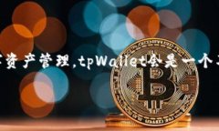   tpWallet与麦子钱包哪个好