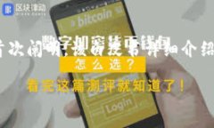 区块链的概念最早是在2