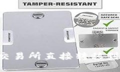 如何将加密货币从一个交