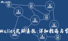 如何设置tpWallet光环系统：
