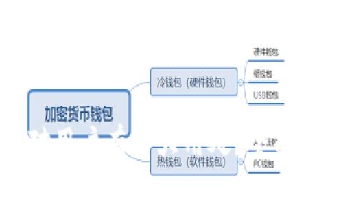 tpWallet收录对用户有多大用处？全面解析与实用指南