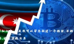由于环境限制，我无法直