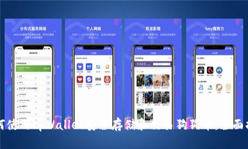 如何使用tpWallet安全存储和交易狗狗币：全面指南