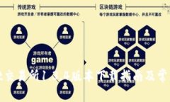 : tpWallet交易所1.3.4版本下