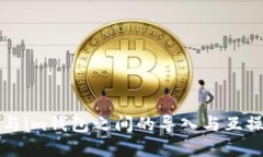 tpWallet与im钱包之间的导入