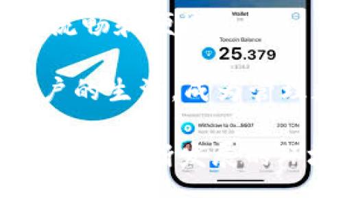    如何有效追踪tpWallet地址并保护你的数字资产  / 

 guanjianci  tpWallet, 区块链, 数字资产, 钱包地址  /guanjianci 

### 1. 什么是tpWallet？

tpWallet是一个加密货币钱包，专为存储和管理多种数字资产而设计。用户可以通过tpWallet安全地接收、发送和管理不同类型的加密货币，如比特币、以太坊等。tpWallet以其用户友好的界面和强大的安全功能吸引了大量加密货币投资者和用户。

tpWallet不仅支持多种加密货币的存储，还提供了一些额外的功能，如交易历史查看、市场行情查询等。这使得用户能够更方便地管理他们的资产并进行投资决策。

### 2. 如何追踪tpWallet地址？

#### 2.1 使用区块链浏览器

追踪tpWallet地址的最常用方法是利用区块链浏览器。区块链浏览器是一个在线工具，允许用户查看区块链中的所有交易记录。

首先，您需要获取您的tpWallet地址。这个地址通常是一个长字符串，包含字母和数字。记住，您不能分享这个地址的私钥，否则其他人可以访问您的钱包。

在获取到钱包地址后，访问相关的区块链浏览器。例如，如果您的tpWallet地址是以太坊地址，您可以访问Etherscan网站。在浏览器的搜索框中输入钱包地址，您就可以查看到该地址的所有交易，包含交易数量、时间、金额及交易状态。

#### 2.2 监控工具和API

除了使用区块链浏览器，您还可以使用一些监控工具和API来实时追踪tpWallet地址。例如，有些网站和工具提供了能够实时监控多个地址的功能，用户可以设置通知，在地址有交易进出时收到提醒。

这些工具会帮助您时刻掌握自己的资产动态，尤其是对于那些活跃交易的用户来说，能够及时反应非常重要。

#### 2.3 社交媒体与社区平台

许多用户会在社交媒体和社区平台上分享他们的交易记录和经验，这也为tpWallet地址的追踪提供了另一种角度。例如，Reddit、Telegram 和 Twitter等平台上，用户会分享和讨论他们的交易活动和策略，您可以从中获得实时的信息。

当然，在社交媒体上进行的讨论需谨慎进行，确保信息来源的可靠性，以防误导或诈骗。

### 3. 如何保护你的tpWallet地址？

#### 3.1 安全性设定

保护数字资产的安全非常重要，关键在于如何妥善管理您的tpWallet地址和相关的私钥。首先，确保您采用强密码，并定期更改密码，避免使用过于简单或者常见的密码组合。

此外，启用双因素身份验证（2FA）可以显著提升安全等级。许多加密钱包和交易平台都提供2FA功能，确保即使您的密码被泄露，其他人也不能轻易进入您的账户。

#### 3.2 定期备份

定期备份您的tpWallet是保护资产的另一重要措施。通过将钱包文件和私钥备份到安全的地方，如加密的USB驱动器或云存储中，您可以在设备丢失或损坏时恢复访问权限。 

#### 3.3 使用硬件钱包

对于持有大量加密货币的用户来说，考虑使用硬件钱包（如Ledger或Trezor等）来存储私钥是一个有利的选择。硬件钱包不与互联网直接连接，因此比在线钱包更难受到黑客攻击。

#### 3.4 保持警惕

定期检查您tpWallet地址的交易历史，留意任何异常活动。如果发现可疑交易，应立即保持警觉，并考虑将资产转移到更安全的地方。

### 4. 可能相关的问题及其深入分析

#### 4.1 tpWallet与其他钱包的比较

tpWallet与其他加密钱包的优势与不足

tpWallet与其他加密钱包相比，有什么独特之处呢？首先，它支持多个类型的加密货币，这让用户能够更方便地进行管理，而不必使用多个不同的钱包。此外，tpWallet的用户界面友好，非常适合新手用户。

然而，tpWallet也有自己的不足之处，比如在安全性上，可能相对不如一些硬件钱包。尽管tpWallet提供了双因素验证、加密传输等安全措施，但在线钱包仍然面临网络攻击的风险。

另外，不同钱包之间在手续费、交易速度等方面也存在显著差异。例如，有些钱包在转账时会收取较高的费用，这可能会影响用户的交易成本。

在选择钱包时，用户应根据自己的需求和使用习惯作出决策，了解不同钱包的优缺点，以选择最适合的选项。

#### 4.2 如何防止tpWallet地址被滥用？

保护你的tpWallet地址，防止滥用的策略

为了防止tpWallet地址被滥用，用户应该定期更改钱包地址并仅在受信任的环境中使用。此外，避免在公共场所分享钱包地址，可以通过私信或加密通讯工具进行交流。

此外，用户还可以使用匿名交易或者隐私币（如Monero）来保护交易隐私。通过隐私币，您可以隐藏交易的来源和去向，降低被追踪的风险。

更重要的是，用户应保持警惕，对任何要求您分享私人信息、私钥或钱包地址的请求保持警惕，这些可能是诈骗行为。此外，定期检查钱包中的交易记录，确保无异常活动。

#### 4.3 如何识别和防范加密货币的骗局？

识别和防范加密货币骗局的技巧

随着加密货币的普及，骗局也逐渐增多，用户必须提高警惕以确保自己的安全。首先，用户应当对任何过于美好的承诺持怀疑态度。如果有人向您承诺高额回报，无论是投资还是交易行为，都应该仔细核实并保持谨慎。

其次，尽量通过官方渠道获取信息，尤其是在投资或者进行重大交易之前。在选择平台时，务必确保该平台的信誉度，检查用户评价和反馈。

此外，可以加入一些社区或论坛，借此获取其他用户的经验和教训。这些社区常常会讨论流行的骗局和警告，能够帮助你提高警觉，更好地保护自己的资产。

#### 4.4 tpWallet的未来发展趋势

tpWallet未来的发展方向与潜力

随着区块链技术的进一步发展和普及，tpWallet作为数字资产管理工具，也在不断进行技术更新和功能。未来，tpWallet可能会集成更多的功能，例如更强大的安全措施、更多的币种支持，以及更为便捷的交易方式。

除此之外，tpWallet还可能会与去中心化金融（DeFi）平台整合，提供高收益的存币服务，使用户能够在保留资产安全的同时，也获得更多的金融回报。

随着科技的发展，用户体验也将尤为重要，tpWallet可以通过不断界面、提升交互设计，使用户在使用中的体验更加流畅和便捷。

综上所述，tpWallet的未来是充满潜力的，随着技术的创新和用户需求的不断变化，tpWallet将持续发展并融入用户的生活，成为管理数字资产的优选工具。

总结来看，追踪和保护您的tpWallet地址至关重要，用户需要采用合适的工具和策略，确保自己的数字资产安全。在技术不断发展的环境中，用户也要与时俱进，提高对区块链和加密资产的认知，以更好地管理和保护自身的财务安全。