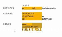 如何在OKEx交易所进行提现