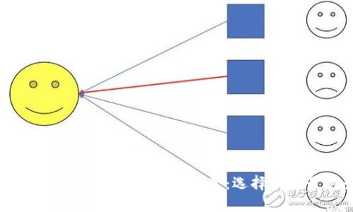 最实用的虚拟币电子钱包推荐：选择哪款最靠谱？