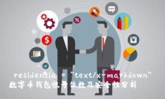  residencia = ＂text/x-markdow