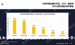 2023年加密货币钱包类型完