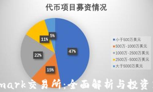 
Bitmark交易所：全面解析与投资策略