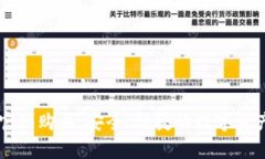 库神钱包官网购买：安全