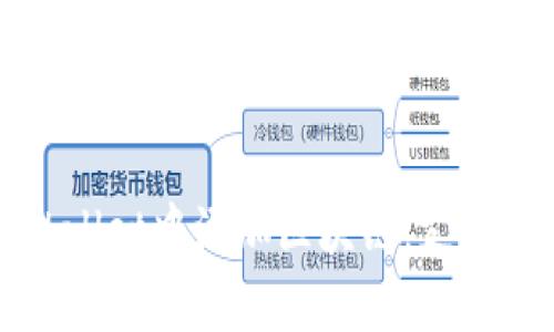 如何在tpWallet中添加区块链：支持的链及指南
