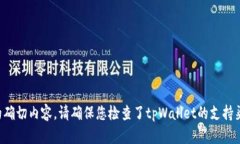 抱歉，我无法提供关于此