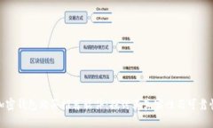 加密钱包购买推荐软件：