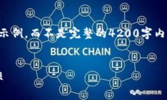 由于字数限制，我将提供