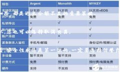   加密货币钱包余额不足的