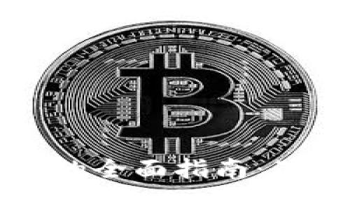 tpWallet验证签名的全面指南：确保安全性与稳定性