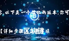 请注意：由于我目前无法