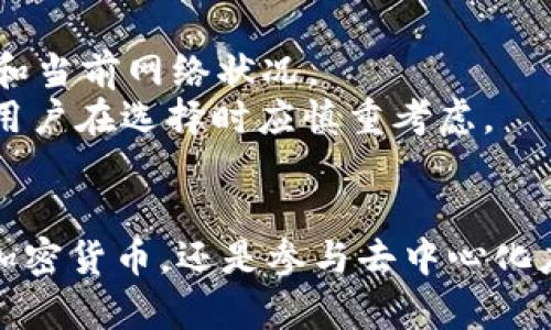 jiaoti欧意Web3钱包：数字资产管理的新选择/jiaoti
Web3, 欧意钱包, 数字资产, 区块链技术/guanjianci

引言
随着区块链技术的飞速发展，Web3时代悄然来临。在这个崭新的时代，各种数字资产的管理和交易方式也发生了翻天覆地的变化。提到数字资产管理，就不能不提到钱包的作用。其中，欧意Web3钱包作为一款新兴的数字资产管理工具，正在受到越来越多用户的关注和使用。

一、什么是欧意Web3钱包
欧意Web3钱包是一种基于区块链技术的数字钱包，它不仅支持多种加密货币的存储和转账，还为用户提供了去中心化应用（DApps）的访问。这种钱包与传统的加密货币钱包不同，它允许用户完全控制自己的私钥，从而为用户提供更高的安全性。
欧意Web3钱包的设计旨在用户友好，它的界面简单易懂，使得即使是初次接触区块链技术的用户也能快速上手。此外，欧意还提供了多种功能，如跨链转账、智能合约支持、NFT支持等，这些都增强了其在Web3生态系统中的使用价值。

二、欧意Web3钱包的核心功能
欧意Web3钱包具有多种核心功能，使其在众多数字钱包中脱颖而出。以下是一些其主要功能：

h41. 完全控制的私钥管理/h4
在欧意Web3钱包中，用户拥有自己的私钥，这意味着用户完全控制自己的数字资产。私钥的安全性至关重要，欧意钱包通过多重加密技术确保用户的私钥不被窃取。

h42. 支持多种数字资产/h4
欧意Web3钱包支持多种主流的加密货币，如比特币、以太坊、萊特幣等。用户可以在同一个钱包中管理不同的资产，极大地方便了用户的操作。

h43. 访问去中心化应用（DApp）/h4
用户可以通过欧意Web3钱包轻松访问各类DApp，包括去中心化交易所、借贷平台等。这使得用户可以直接在钱包内进行多种数字资产的操作，而无须使用其他应用程序。

h44. NFT支持/h4
随着非同质化代币（NFT）市场的蓬勃发展，欧意Web3钱包也不落后，支持NFT的存储和交易。用户可以在钱包中查看他们所拥有的NFT，并进行相关的买卖交易。

h45. 跨链转账功能/h4
为了提升用户的使用体验，欧意Web3钱包还提供了跨链转账功能。用户可以在不同的区块链之间进行资产转移，极大地提高了资产的流动性。

三、为什么选择欧意Web3钱包
选择欧意Web3钱包的理由有很多，首先是其安全性。用户的数据和资产在经过严格的加密处理后，存储在用户的本地设备上，降低了被盗风险。
其次是用户友好的体验。欧意钱包的界面直观，设计简洁，无论是新手还是资深用户，都能快速找到所需功能。最重要的是，欧意Web3钱包致力于为用户提供最佳的Web3体验，使得用户在使用各种DApps时能够顺畅无阻。

四、常见问题解答

h41. 如何创建欧意Web3钱包？/h4
创建欧意Web3钱包非常简单。用户只需下载欧意钱包应用，按照提示进行注册，设置安全密码和备份短语。在创建过程中，用户需认真保存好备份短语，因为它是恢复钱包的唯一凭证。
首先，访问欧意的官方网站或应用商店，下载适用于您的设备的应用程序。完成安装后，打开应用，点击“创建新钱包”。按照屏幕上的指导，设置您的账户密码，并获取恢复短语。备份短语是您恢复钱包的唯一方法，因此必须妥善保管。

h42. 欧意Web3钱包的安全性如何？/h4
在Web3的众多钱包中，欧意Web3钱包以其高水平的安全性著称。用户私钥完全保存在本地，不会上传到任何服务器上。此外，欧意钱包使用最新的加密技术，确保用户的资金安全。
欧意钱包采用了多重签名和两步验证等安全措施，进一步增强了账户保障。即使黑客攻击，也难以窃取用户的资产。为了保护您的资产安全，用户也应定期更新密码，并开启双重身份验证。

h43. 如何使用欧意Web3钱包进行交易？/h4
进行交易的方式取决于您想要进行何种交易。对于简单的资产转账，用户只需进入钱包，选择“发送”，输入收款地址和金额，点击确认即可。对于NFT交易，用户需要在DApp上进行相关操作，通常遵循指南即可。
在欧意钱包中，用户可以轻松访问多种DApp，参与DeFi和NFT市场等。用户只需在应用内浏览选择，连接钱包即可与这些平台进行互动。通过欧意Web3钱包进行的每笔交易都将记录在区块链上，确保透明且可追溯。

h44. 欧意Web3钱包是否收费？/h4
欧意Web3钱包的使用是免费的，用户可以创建和使用钱包而无需支付费用。然而，进行区块链交易时，通常需要支付网络手续费。手续费的金额取决于您所使用的区块链和当前网络状况。
在进行交易之前，系统会提示用户相应的手续费。用户可以选择合适的手续费，以确保交易的顺利进行。值得注意的是，较低的手续费可能意味着交易确认时间较长，因此用户在选择时应慎重考虑。

总结
欧意Web3钱包是一种创新的数字资产管理工具，它将用户的便利性和安全性完美结合，为用户在Web3生态系统中的活动提供了多样化的选择。不论是想要存储和交易加密货币，还是参与去中心化应用和NFT市场，欧意Web3钱包都能满足用户的需求。随着数字资产管理的不断发展，选择一款合适的Web3钱包显得尤为重要，而欧意Web3钱包无疑是一个不错的选择。