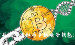 如何下载并使用虚拟币手