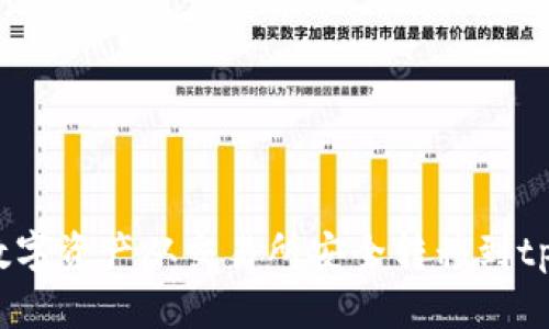 如何将数字资产从交易所安全转移到tpWallet？