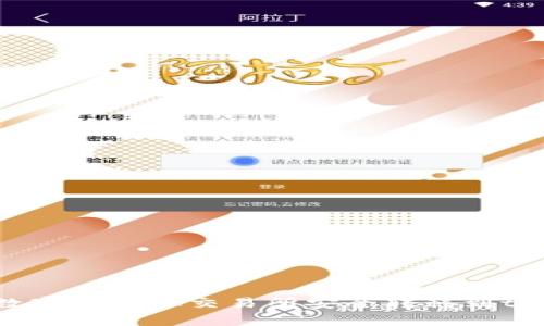 如何将数字资产从交易所安全转移到tpWallet？