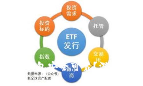 什么虚拟币钱包安全可靠？深度解析与推荐