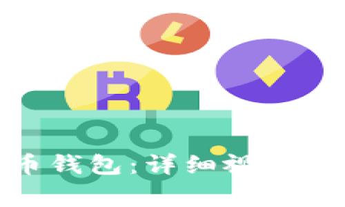 : 如何快速安装派币钱包：详细视频教程与常见问题解答