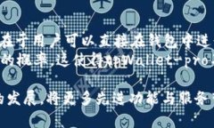 tpWallet-pro：全面解析这款