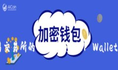 如何将欧易交易所的USDT转