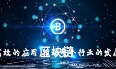 区块链钱包开发DApp：构建