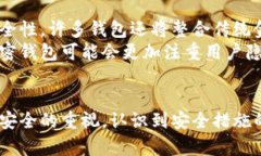   推荐几款好用的加密钱包