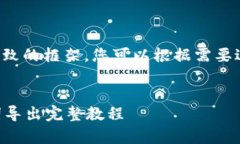 以下提供一个大致的框架