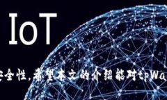   如何更改tpWallet中的截图
