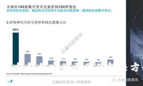 : 数字币钱包锁定的原因及解决方案详解
