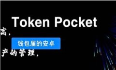   免费下载钱包：选择安全