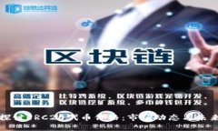 深入探讨ERC20代币价格：市